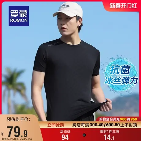 【抗菌+冰丝高弹】罗蒙男士透气T恤2024夏季新款百搭休闲短袖上衣图片