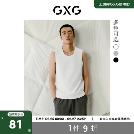 GXG男士背心纯棉T恤短袖睡衣运动罗纹打底衫2024春夏新品商品大图