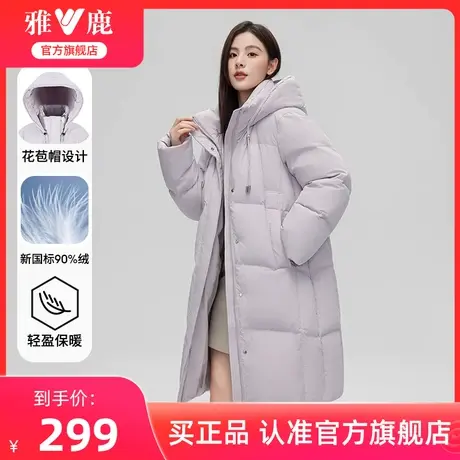 雅鹿官方旗舰店中长款羽绒服女2024年新款秋冬连帽面包服外套图片
