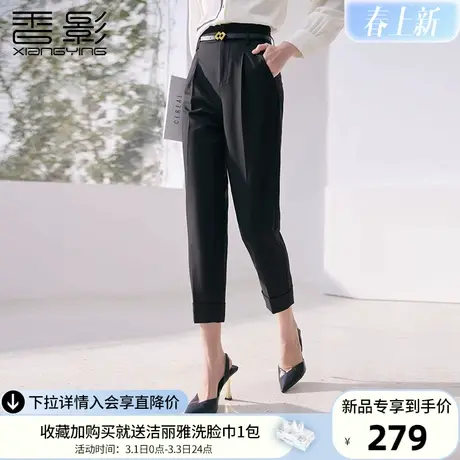 香影黑色西装裤女高腰2024春季新款高级感垂感显瘦休闲气质九分裤图片