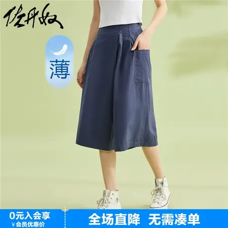 佐丹奴裙裤女纯棉大口袋显瘦时髦半松紧腰薄款七分阔腿裤05423064商品大图