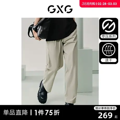 GXG男装 零压系列透气速干西装裤宽松直筒轻薄休闲裤2024夏季新品商品大图
