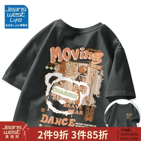 真维斯LIFE纯棉短袖t恤男款青少年大码半袖男生夏季重磅潮牌体恤M商品大图