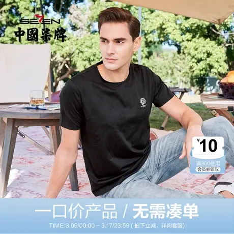 【清仓】柒牌短袖t恤男2022夏季时尚潮流休闲提花男士圆领上衣薄图片