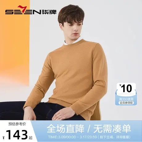 【可机洗针织衫】柒牌毛衫男长袖2022秋冬季休闲时尚打底圆领毛衣商品大图