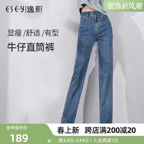 逸阳2024春季新款牛仔裤高腰阔腿宽直筒显瘦垂感亲肤大码显瘦长裤商品大图