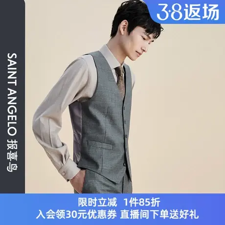 报喜鸟秋季男商务休闲时尚正装V领西服马甲单排扣羊毛马甲背心男图片