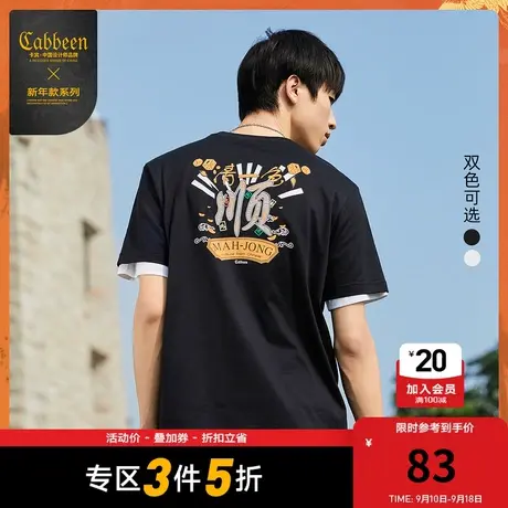 卡宾男装圆领短袖T恤国潮麻将刺绣春夏新款时尚商品大图