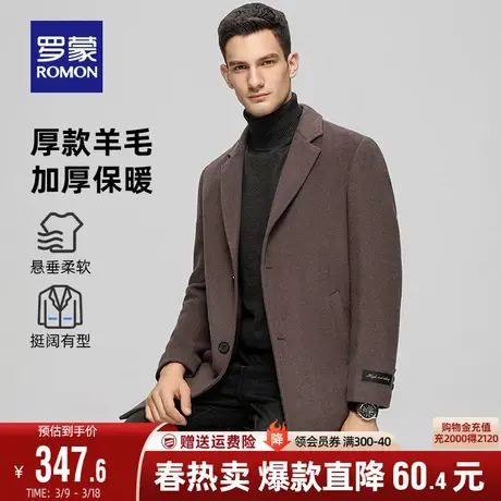 【含羊毛加棉加厚】罗蒙男士中长款毛呢大衣2023秋冬商务休闲外套图片