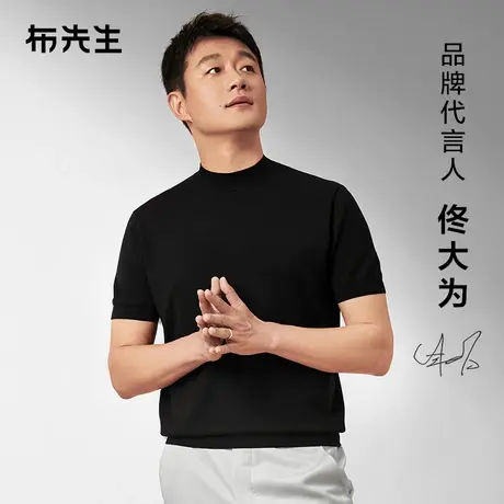 【明星同款】MrBu布先生短袖纯羊毛衫2023秋可机洗打底针织t恤男商品大图