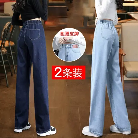 松紧高腰牛仔裤女春秋季2023年新款显瘦直筒宽松垂感拖地阔腿裤子商品大图