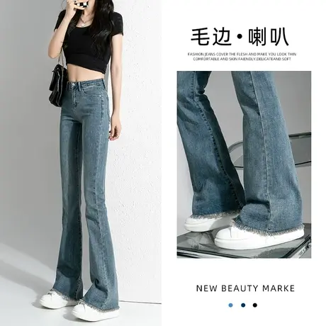 复古毛边微喇牛仔裤女春秋2023新款修身显瘦裤子ins高街潮喇叭裤图片