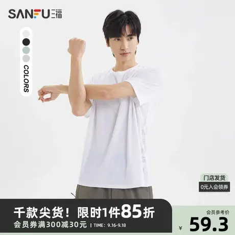 三福2023夏男士休闲侧缝字母短T恤 运动风修身圆领上衣男469663商品大图