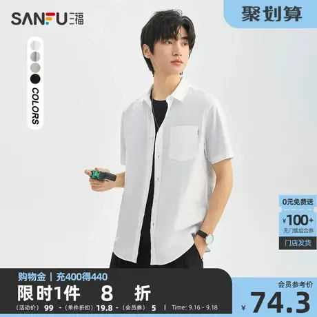 三福2023夏男士织唛易打理短衬衫 牛津纺修身翻领上衣男466141商品大图