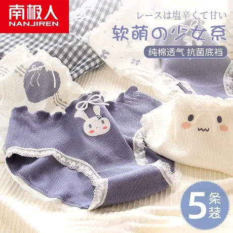 南极人少女内裤女士纯棉抗菌全棉裆中腰夏季薄款女孩三角短裤学生商品大图