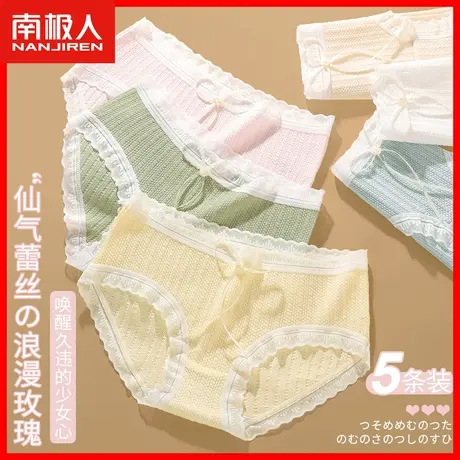 女士中腰内裤女纯棉全棉裆性感透气日系少女蕾丝情调舒适三角裤MX商品大图
