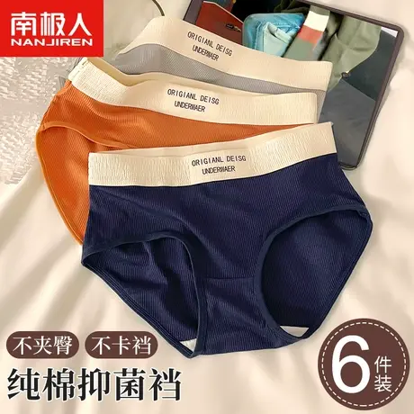 南极人纯棉内裤女士全棉抗菌裆少女生秋冬款运动风中腰透气三角裤商品大图