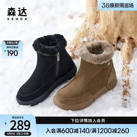 森达舒适雪地靴女新款户外休闲加厚毛绒保暖休闲短靴ZTD26DD3商品大图