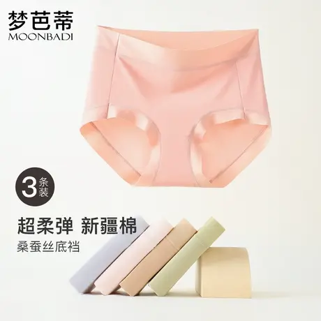 3条装梦芭蒂无痕舒适女内裤高腰薄款桑蚕丝底裆短裤流光已歌内裤图片
