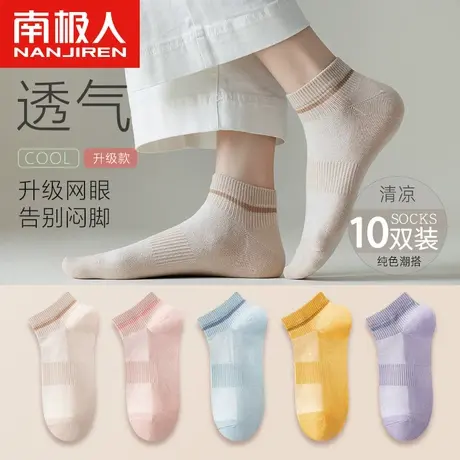 南极人袜子女士短袜可爱日系ins潮春夏季薄款中筒袜春秋浅口船袜商品大图