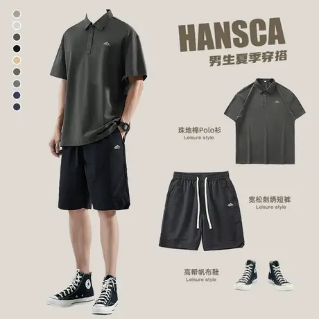 Hansca冰丝短袖短裤套装男生POLO衫宽松夏季休闲男装搭配一整套潮商品大图
