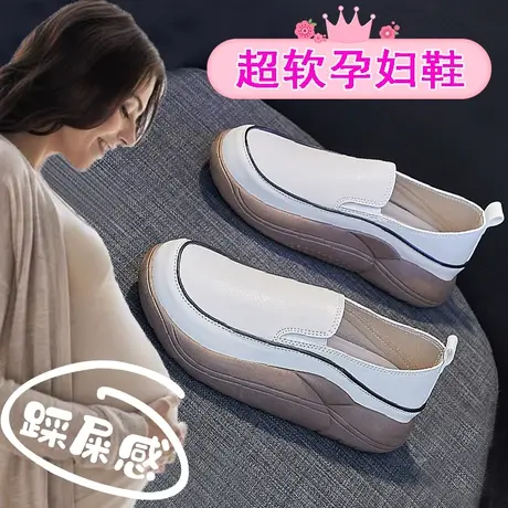 踩屎感超软孕妇鞋子一脚蹬厚底单鞋春秋宽松脚浮肿小白鞋软底皮鞋图片
