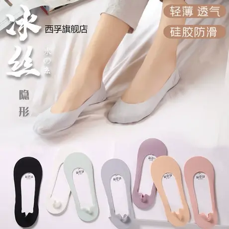 冰丝任意剪袜子女短袜硅胶防滑脱隐形船袜女浅口纯夏天棉夏季薄款图片
