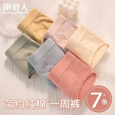 南极人纯棉无痕内裤少女生中腰提臀全棉抗菌裆夏季薄女士三角短裤商品大图