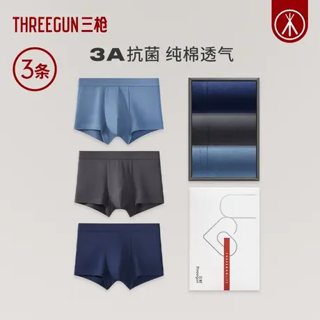 [3条]三枪抗菌U凸内裤男纯棉宽松透气大码四角裤男士平角裤底裤图片