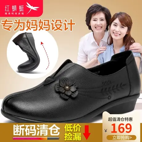 红蜻蜓中老年妈妈鞋软底牛皮一脚蹬老奶奶皮鞋女平底花朵老人女鞋图片