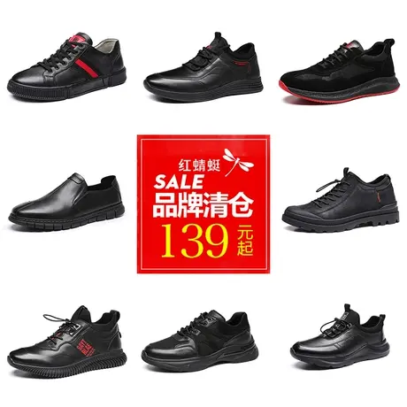 清仓特惠红蜻蜓断码男鞋韩版潮流休闲鞋透气运动鞋百搭板鞋舒适鞋商品大图