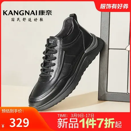 康奈男鞋2023冬季新品运动休闲皮鞋头层牛皮百搭舒适橡胶大底防滑商品大图