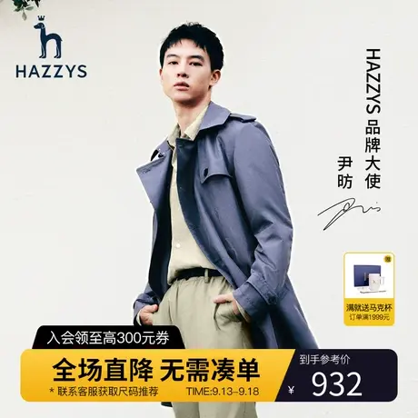 Hazzys哈吉斯春季新品男士休闲长袖衬衫宽松工装风衬衣男潮流男装图片