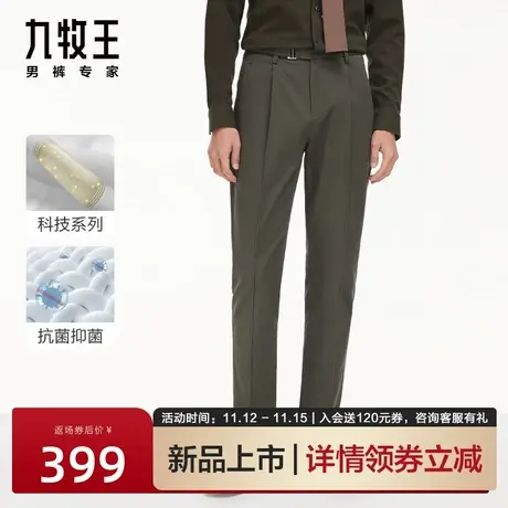 [锥形裤]九牧王男裤休闲裤2023秋季新品抗菌舒适亲肤时尚有型长裤商品大图