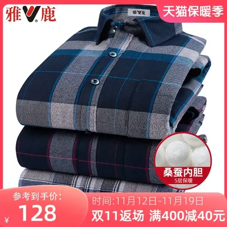 雅鹿保暖衬衫男士2023秋冬桑蚕丝内胆加厚格子中年长袖衬衣爸爸装图片