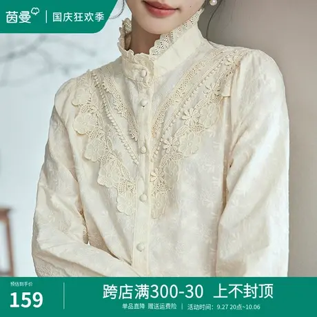 茵曼旗舰店法式木耳边衬衫长袖内搭复古上衣2023秋季新款纯棉衬衣商品大图