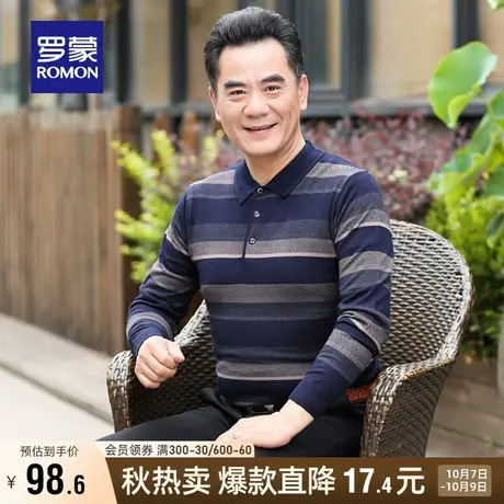 罗蒙男士中老年爸爸装翻领针织衫2023秋冬新款撞色条纹保暖毛衣男商品大图