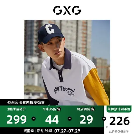 GXG男装 秋季撞色休闲日常穿搭潮polo10C1240032I商品大图