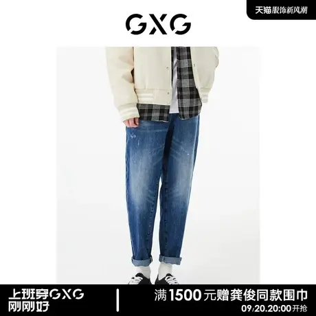 GXG男装 商场同款蓝色宽松锥形牛仔裤 22年秋季新品城市户外系列图片