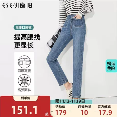 逸阳V字高腰两粒扣直筒牛仔裤女2023年新款显瘦方形口袋裤子商品大图
