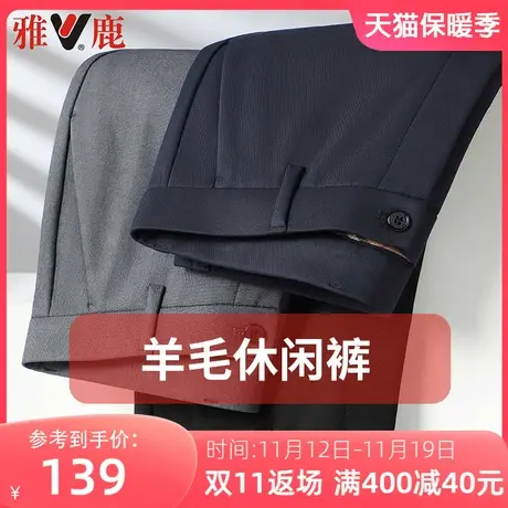 雅鹿爸爸裤子春秋季商务百搭男裤中年男士休闲裤宽松羊毛西装裤子商品大图