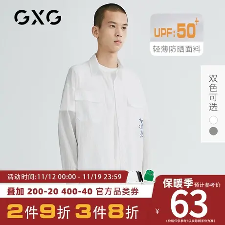 1GXG男装 秋季时尚双色韩版舒适休闲长袖薄款防晒衬衫#GB103020CV图片