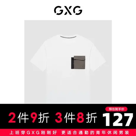 GXG男装 商场同款白色圆领短袖T恤 22年秋季城市户外系列图片