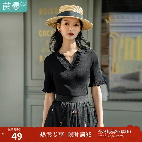 茵曼2023夏装新款V领翻领立体木耳边袖口修身显瘦针织衫短袖上衣图片