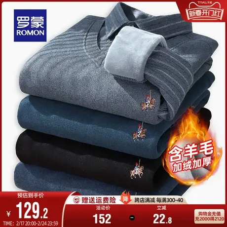 【含羊毛+加绒保暖】罗蒙男士针织衫厚款2023冬季新款假两件毛衣图片