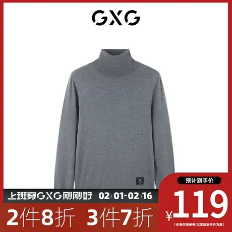 【新款】GXG男装 冬季休闲潮流保暖舒适高领男款毛衫GC1100092K商品大图