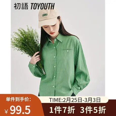 TOYOUTH初语绿色条纹衬衫女2023春季新款复古别致竖条纹气质衬衣商品大图