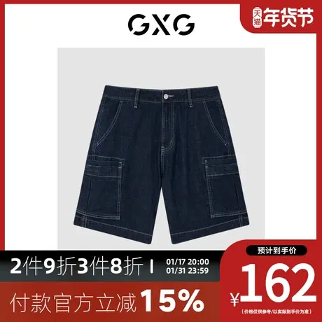 GXG男装[新尚] 商场同款海滨冲浪系列深色直筒牛仔短裤 夏季新品图片