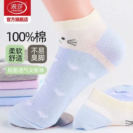 浪莎袜子女纯棉夏季薄款船袜2024新款夏天网眼透气短袜防滑不掉跟商品大图