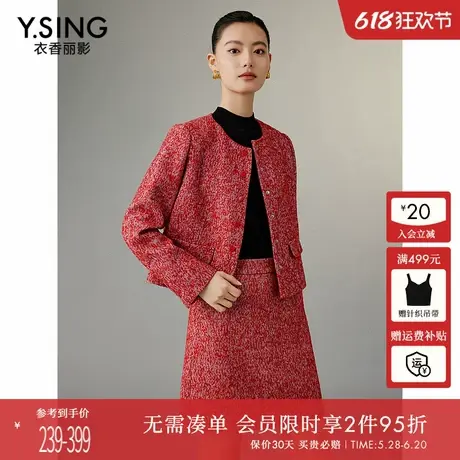 衣香丽影小香风短外套半裙女2025今年春装新款高级感红色新年年会图片